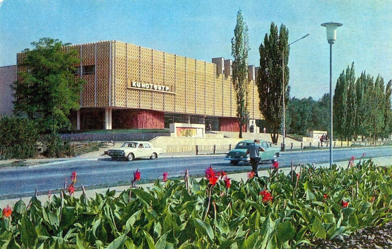 Наш Кисловодск. Петр Кортунов. 60е.