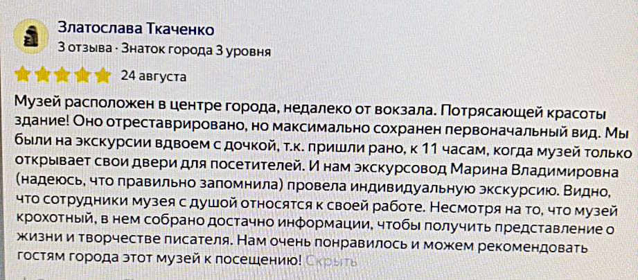 С Александром Исаевичем Солженицыным – по жизни: как спецкор "Нашего Кисловодска" переписывался с Нобелевским лауреатом