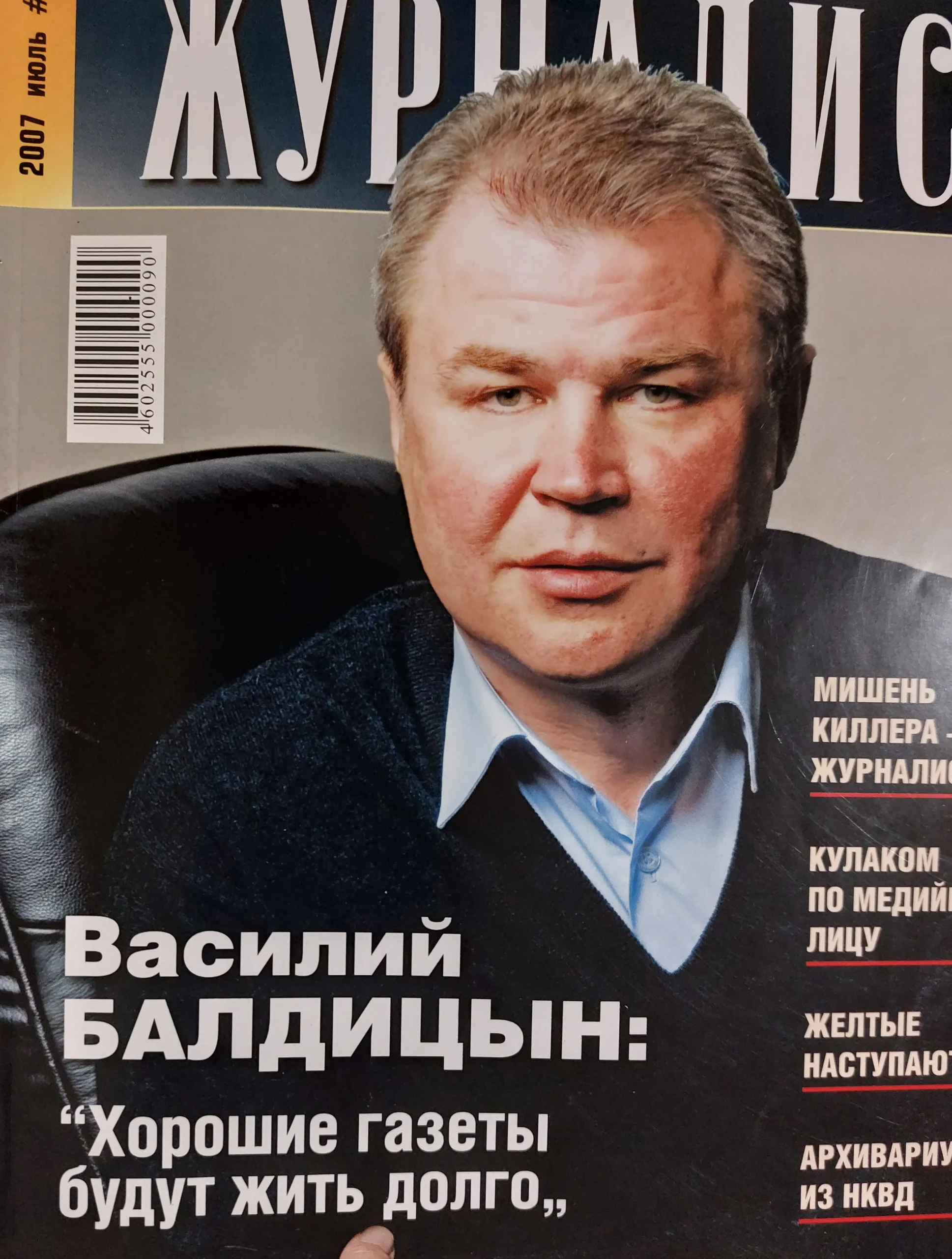 День российской печати: спецкор "Нашего Кисловодска" о Дмитрии Диброве, своем пути и патриархах городской журналистики
