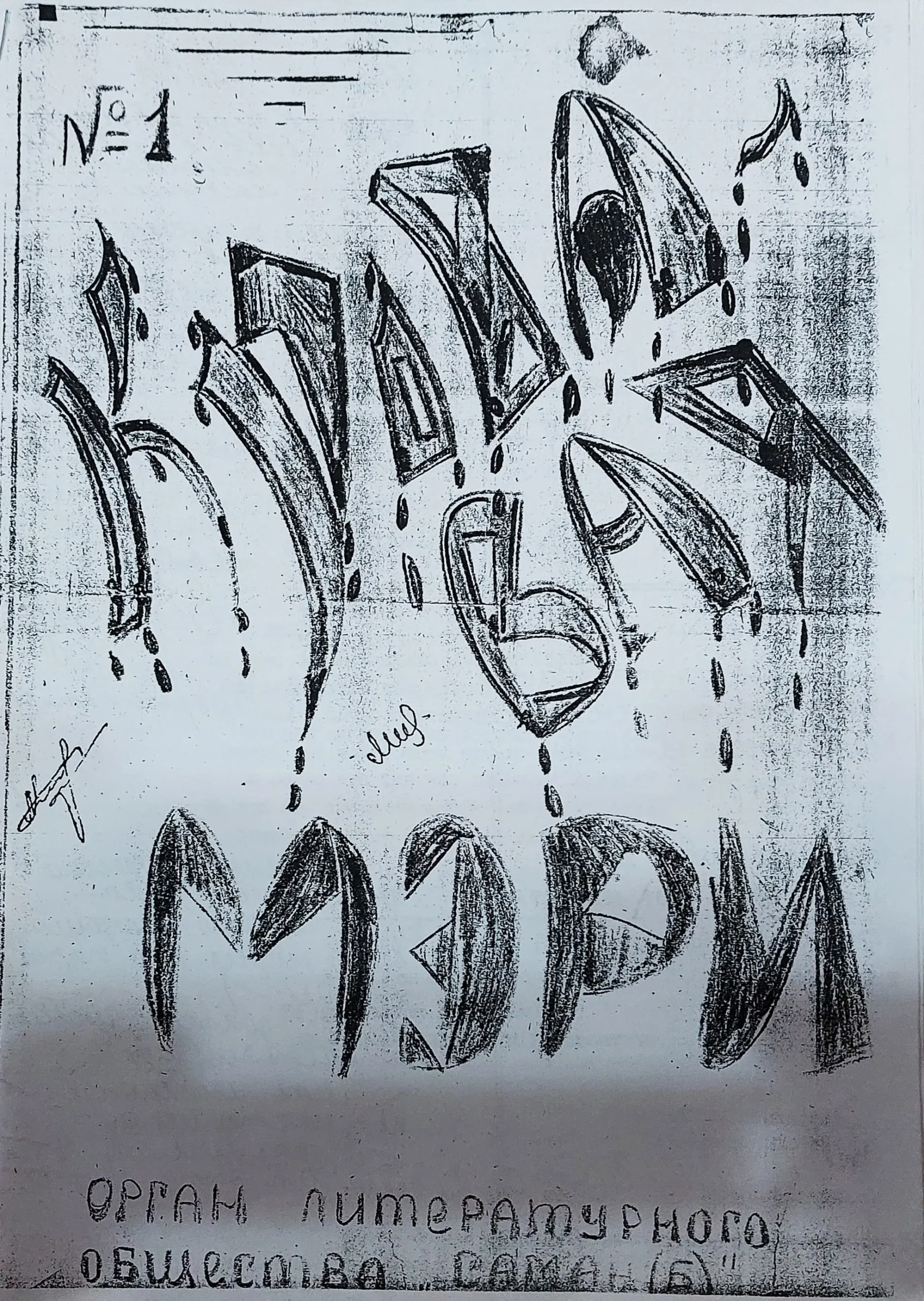 День российской печати: спецкор "Нашего Кисловодска" о Дмитрии Диброве, своем пути и патриархах городской журналистики