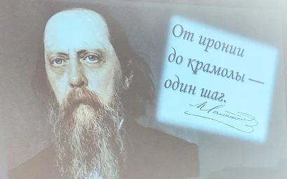 Как в Кисловодске исполнили Указ №134  Президента РФ Владимира Путина «О праздновании 200-летия со дня рождения М.Е.Салтыкова-Щедрина»