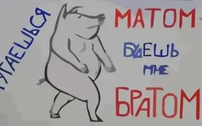 Всемирный день борьбы с ненормативной лексикой: спецкор «Нашего Кисловодска» разбирался, что делать,  когда в детских садах матерятся