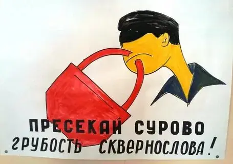 Всемирный день борьбы с ненормативной лексикой: спецкор "Нашего Кисловодска" разбирался, что делать,  когда в детских садах матерятся