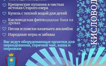 Крещенские купания на Старом озере