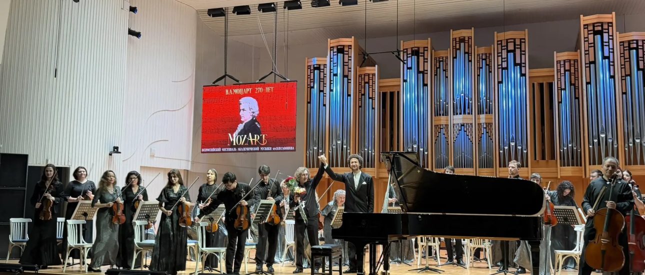 Погружение в мир гения: фестиваль MozArt стартовал в Кисловодске