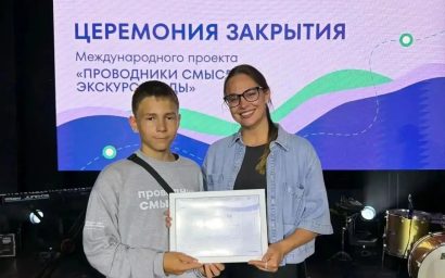 Юный экскурсовод из Кисловодска победил в международном проекте