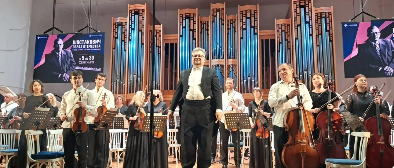 Дмитрию Шостаковичу посвящён Большой симфонический фестиваль в Кисловодске