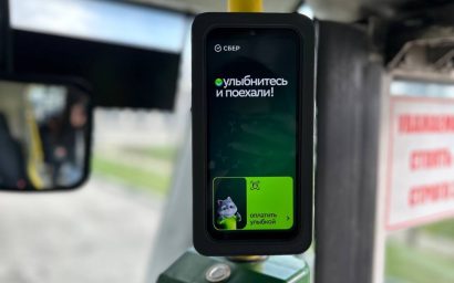 Кисловодск станет первым городом СКФО, где в автобусах можно будет оплатить проезд улыбкой
