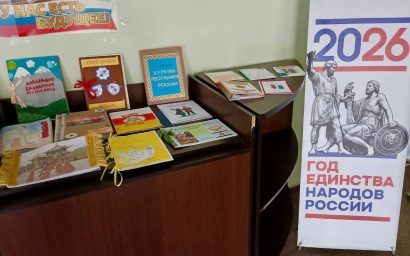 Кисловодские школьники создали рукотворные книги о традициях народов России